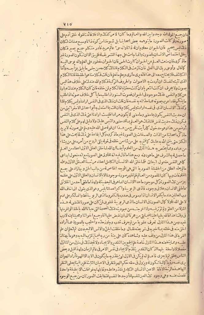 futmak.com - الصفحة 715 - من الجزء الثاني من طبعة بولاق الأولى